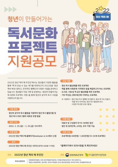 2_공모포스터-최종-독서문화-포스터_대지-1-1